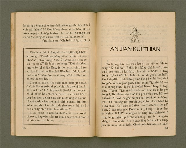 期刊名稱：Ka-têng ê Pêng-iú Tē 13 kî/其他-其他名稱：家庭ê朋友 第13期圖檔，第23張，共29張