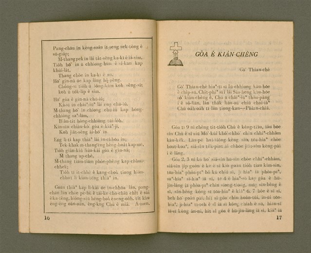 期刊名稱：Ka-têng ê Pêng-iú Tē 14 kî/其他-其他名稱：家庭ê朋友 第14期圖檔，第10張，共28張