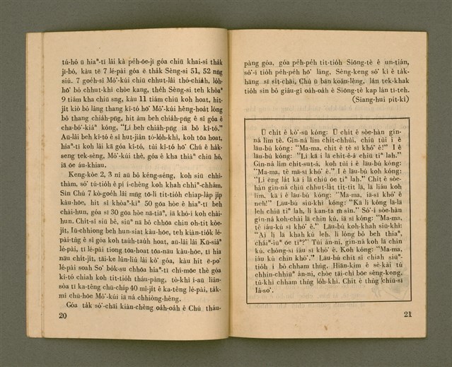 期刊名稱：Ka-têng ê Pêng-iú Tē 14 kî/其他-其他名稱：家庭ê朋友 第14期圖檔，第12張，共28張