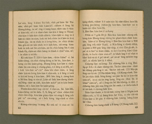 期刊名稱：Ka-têng ê Pêng-iú Tē 14 kî/其他-其他名稱：家庭ê朋友 第14期圖檔，第23張，共28張