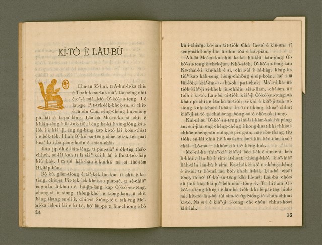 期刊名稱：Ka-têng ê Pêng-iú Tē 15 kî/其他-其他名稱：家庭ê朋友 第15期圖檔，第9張，共28張