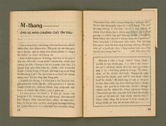 期刊名稱：Ka-têng ê Pêng-iú Tē 15 kî/其他-其他名稱：家庭ê朋友 第15期圖檔，第13張，共28張