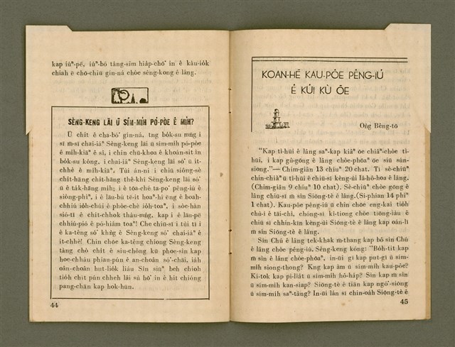 期刊名稱：Ka-têng ê Pêng-iú Tē 15 kî/其他-其他名稱：家庭ê朋友 第15期圖檔，第24張，共28張