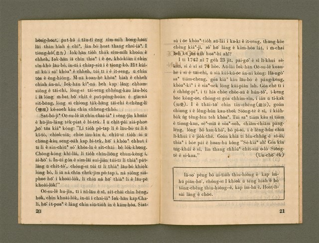 期刊名稱：Ka-têng ê Pêng-iú Tē 16 kî/其他-其他名稱：家庭ê朋友 第16期圖檔，第12張，共28張