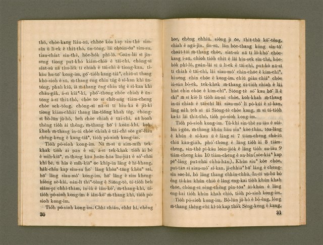 期刊名稱：Ka-têng ê Pêng-iú Tē 16 kî/其他-其他名稱：家庭ê朋友 第16期圖檔，第17張，共28張