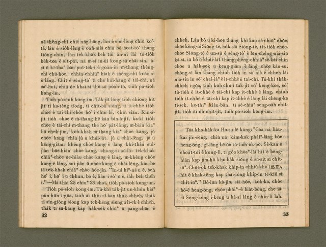 期刊名稱：Ka-têng ê Pêng-iú Tē 16 kî/其他-其他名稱：家庭ê朋友 第16期圖檔，第18張，共28張