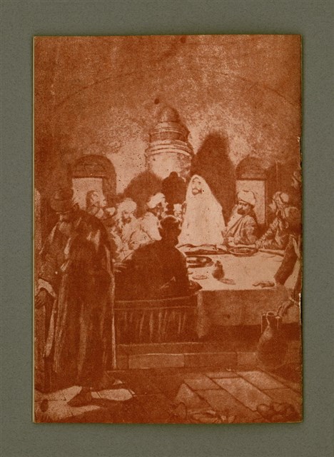 期刊名稱：Ka-têng ê Pêng-iú Tē 16 kî/其他-其他名稱：家庭ê朋友 第16期圖檔，第28張，共28張