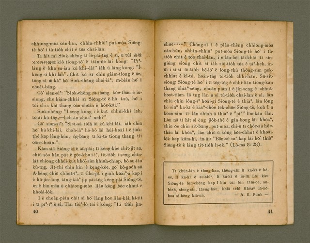 期刊名稱：Ka-têng ê Pêng-iú Tē 18 kî/其他-其他名稱：家庭ê朋友 第18期圖檔，第22張，共28張