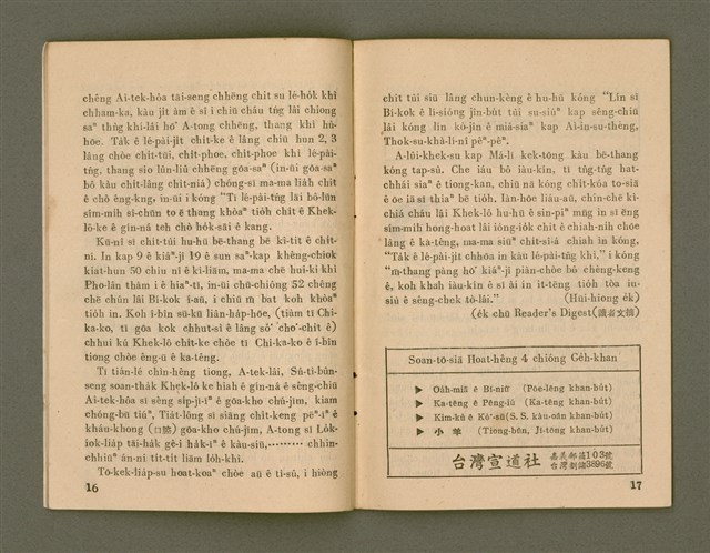 期刊名稱：Ka-têng ê Pêng-iú Tē 19 kî/其他-其他名稱：家庭ê朋友 第19期圖檔，第10張，共28張