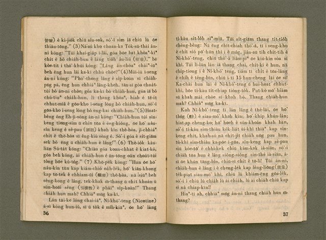 期刊名稱：Ka-têng ê Pêng-iú Tē 20 kî/其他-其他名稱：家庭ê朋友 第20期圖檔，第20張，共28張