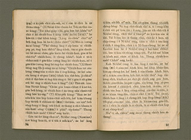 期刊名稱：Ka-têng ê Pêng-iú Tē 20 kî/其他-其他名稱：家庭ê朋友 第20期圖檔，第20張，共28張