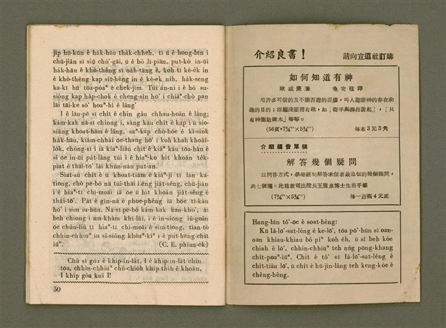 期刊名稱：Ka-têng ê Pêng-iú Tē 20 kî/其他-其他名稱：家庭ê朋友 第20期圖檔，第27張，共28張