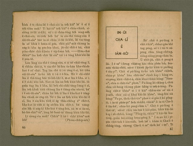 期刊名稱：Ka-têng ê Pêng-iú Tē 21 kî/其他-其他名稱：家庭ê朋友 第21期圖檔，第25張，共28張