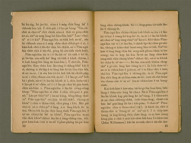 期刊名稱：Ka-têng ê Pêng-iú Tē 21 kî/其他-其他名稱：家庭ê朋友 第21期圖檔，第7張，共28張