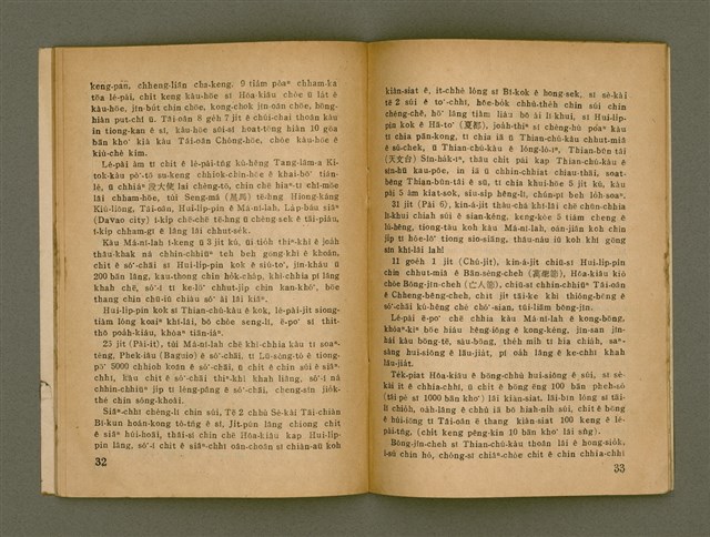 期刊名稱：Ka-têng ê Pêng-iú Tē 22 kî/其他-其他名稱：家庭ê朋友 第22期圖檔，第18張，共28張