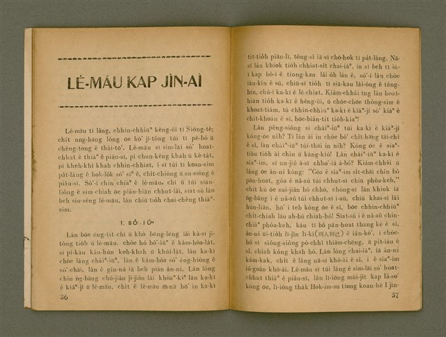 期刊名稱：Ka-têng ê Pêng-iú Tē 22 kî/其他-其他名稱：家庭ê朋友 第22期圖檔，第20張，共28張