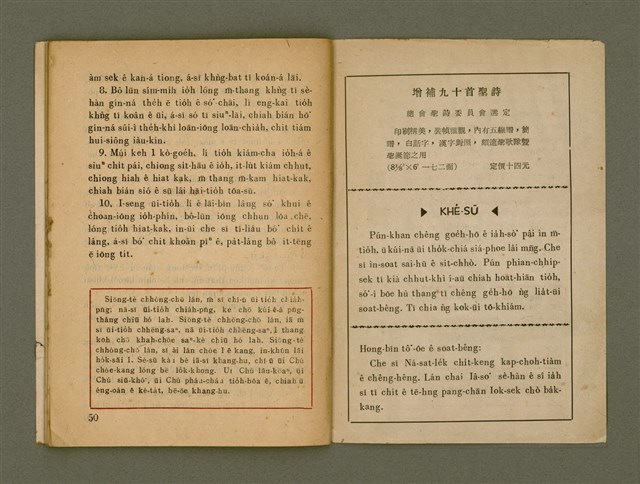 期刊名稱：Ka-têng ê Pêng-iú Tē 22 kî/其他-其他名稱：家庭ê朋友 第22期圖檔，第27張，共28張