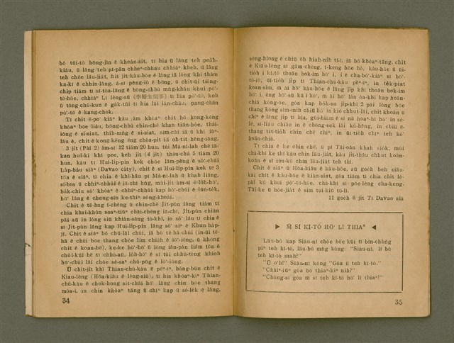 期刊名稱：Ka-têng ê Pêng-iú Tē 22 kî/其他-其他名稱：家庭ê朋友 第22期圖檔，第19張，共28張