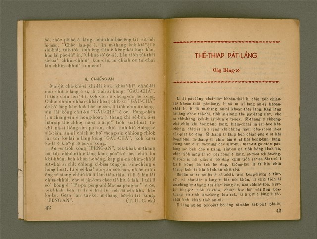 期刊名稱：Ka-têng ê Pêng-iú Tē 22 kî/其他-其他名稱：家庭ê朋友 第22期圖檔，第23張，共28張