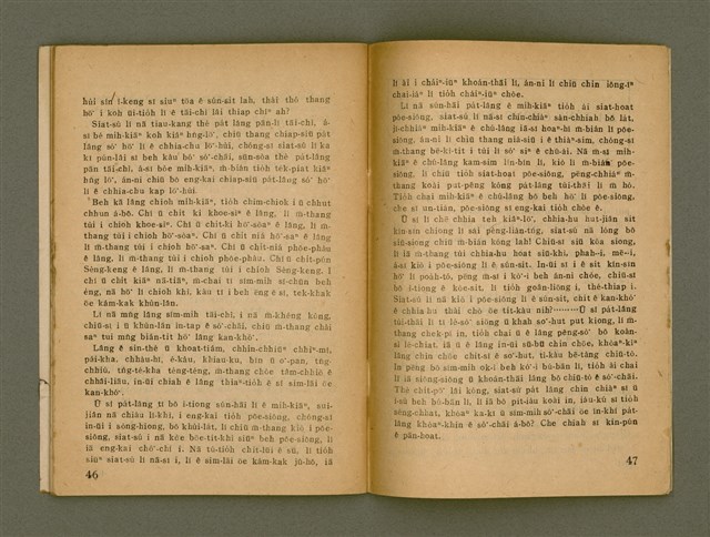 期刊名稱：Ka-têng ê Pêng-iú Tē 22 kî/其他-其他名稱：家庭ê朋友 第22期圖檔，第25張，共28張