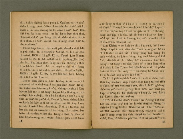 期刊名稱：Ka-têng ê Pêng-iú Tē 23 kî/其他-其他名稱：家庭ê朋友 第23期圖檔，第9張，共28張