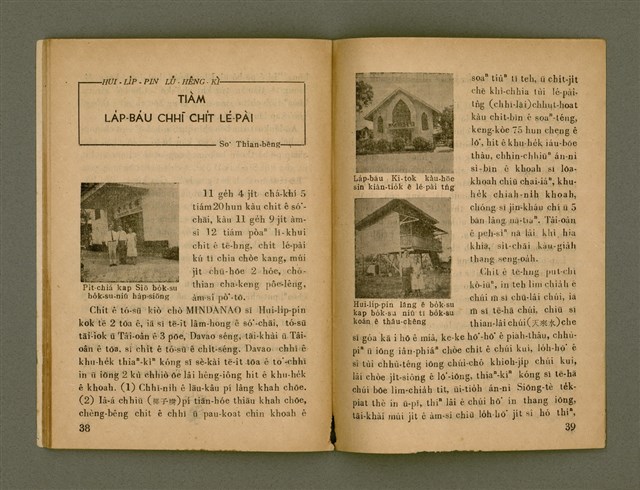 期刊名稱：Ka-têng ê Pêng-iú Tē 23 kî/其他-其他名稱：家庭ê朋友 第23期圖檔，第21張，共28張