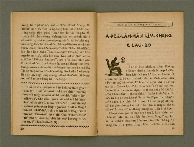 期刊名稱：Ka-têng ê Pêng-iú Tē 23 kî/其他-其他名稱：家庭ê朋友 第23期圖檔，第7張，共28張