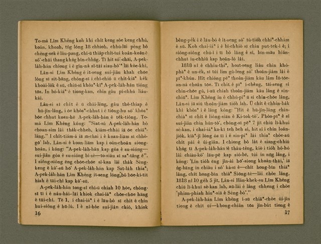 期刊名稱：Ka-têng ê Pêng-iú Tē 23 kî/其他-其他名稱：家庭ê朋友 第23期圖檔，第10張，共28張