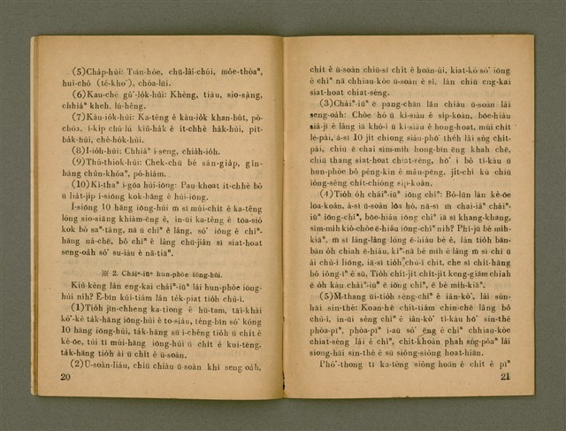 期刊名稱：Ka-têng ê Pêng-iú Tē 23 kî/其他-其他名稱：家庭ê朋友 第23期圖檔，第12張，共28張