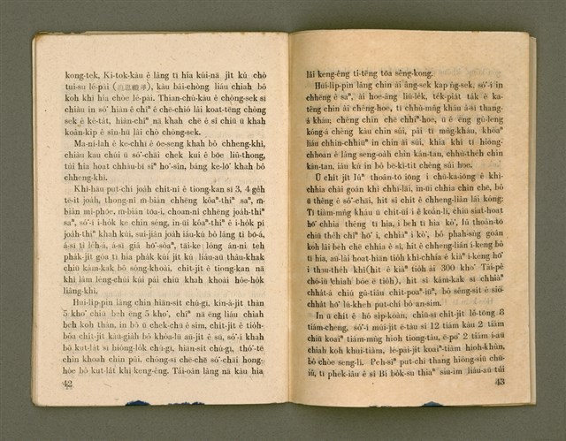 期刊名稱：Ka-têng ê Pêng-iú Tē 25 kî/其他-其他名稱：家庭ê朋友 第25期圖檔，第23張，共28張