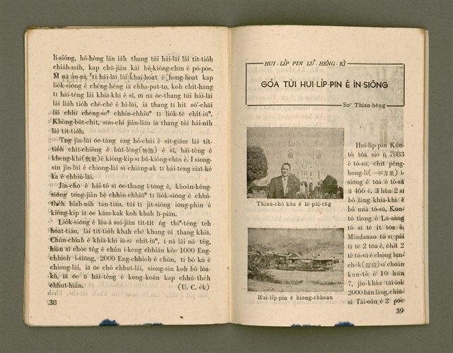 期刊名稱：Ka-têng ê Pêng-iú Tē 25 kî/其他-其他名稱：家庭ê朋友 第25期圖檔，第21張，共28張