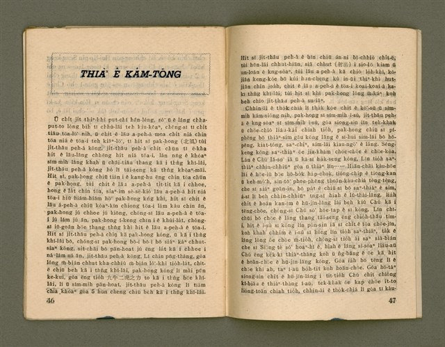 期刊名稱：Ka-têng ê Pêng-iú Tē 25 kî/其他-其他名稱：家庭ê朋友 第25期圖檔，第25張，共28張