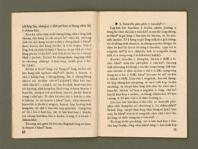 期刊名稱：Ka-têng ê Pêng-iú Tē 26 kî/其他-其他名稱：家庭ê朋友 第26期圖檔，第7張，共29張