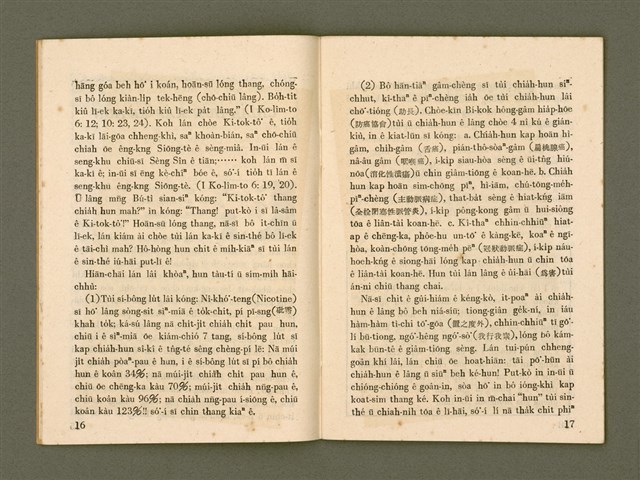 期刊名稱：Ka-têng ê Pêng-iú Tē 26 kî/其他-其他名稱：家庭ê朋友 第26期圖檔，第10張，共29張