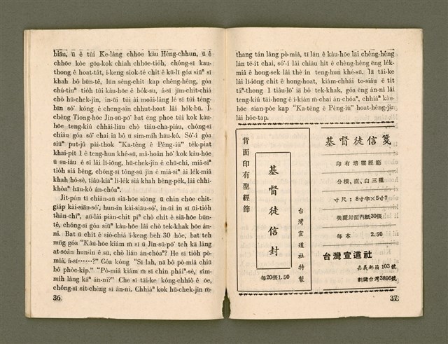 期刊名稱：Ka-têng ê Pêng-iú Tē 28 kî/其他-其他名稱：家庭ê朋友 第28期圖檔，第20張，共28張