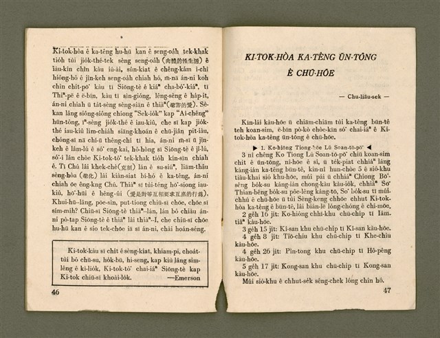 期刊名稱：Ka-têng ê Pêng-iú Tē 28 kî/其他-其他名稱：家庭ê朋友 第28期圖檔，第25張，共28張