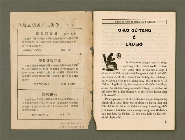 期刊名稱：Ka-têng ê Pêng-iú Tē 28 kî/其他-其他名稱：家庭ê朋友 第28期圖檔，第3張，共28張