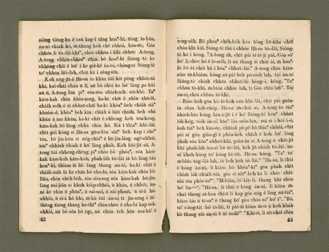 期刊名稱：Ka-têng ê Pêng-iú Tē 28 kî/其他-其他名稱：家庭ê朋友 第28期圖檔，第23張，共28張