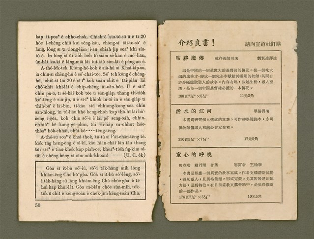 期刊名稱：Ka-têng ê Pêng-iú Tē 28 kî/其他-其他名稱：家庭ê朋友 第28期圖檔，第27張，共28張