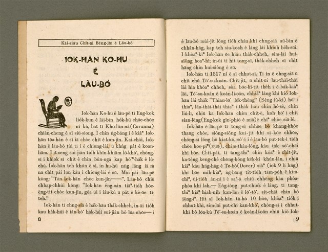 期刊名稱：Ka-têng ê Pêng-iú Tē 29 kî/其他-其他名稱：家庭ê朋友 第29期圖檔，第6張，共28張