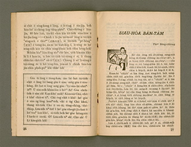 期刊名稱：Ka-têng ê Pêng-iú Tē 29 kî/其他-其他名稱：家庭ê朋友 第29期圖檔，第15張，共28張