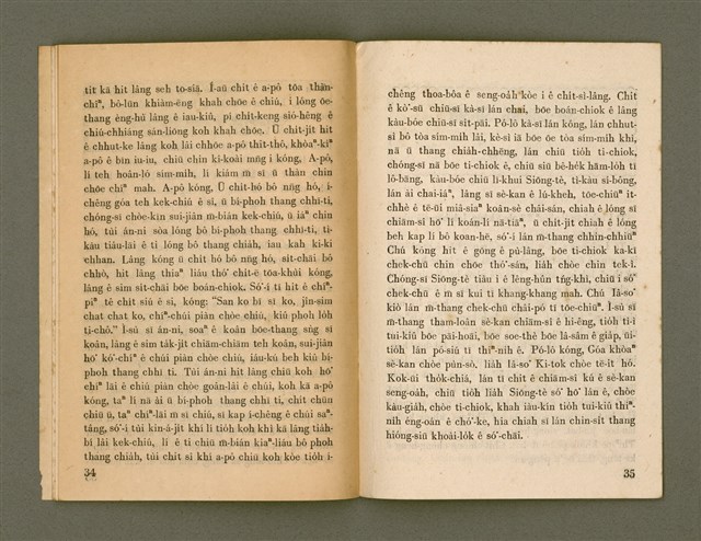 期刊名稱：Ka-têng ê Pêng-iú Tē 29 kî/其他-其他名稱：家庭ê朋友 第29期圖檔，第19張，共28張