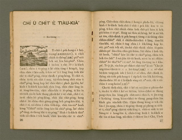 期刊名稱：Ka-têng ê Pêng-iú Tē 31 kî/其他-其他名稱：家庭ê朋友 第31期圖檔，第15張，共28張