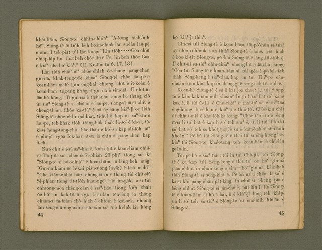 期刊名稱：Ka-têng ê Pêng-iú Tē 31 kî/其他-其他名稱：家庭ê朋友 第31期圖檔，第24張，共28張