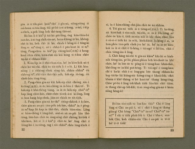 期刊名稱：Ka-têng ê Pêng-iú Tē 33 kî/其他-其他名稱：家庭ê朋友 第33期圖檔，第18張，共28張