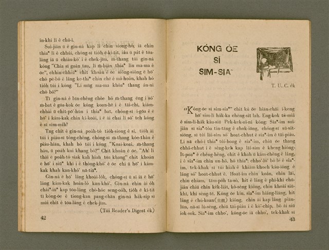 期刊名稱：Ka-têng ê Pêng-iú Tē 33 kî/其他-其他名稱：家庭ê朋友 第33期圖檔，第23張，共28張