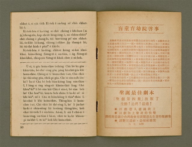 期刊名稱：Ka-têng ê Pêng-iú Tē 33 kî/其他-其他名稱：家庭ê朋友 第33期圖檔，第27張，共28張