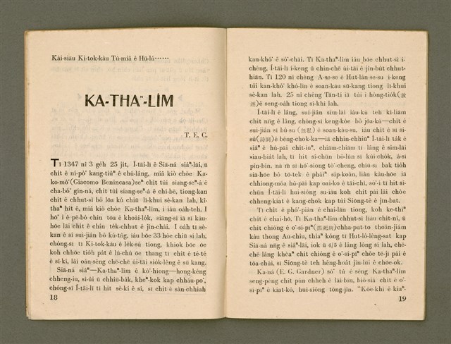 期刊名稱：Ka-têng ê Pêng-iú Tē 37 kî/其他-其他名稱：家庭ê朋友 第37期圖檔，第11張，共28張