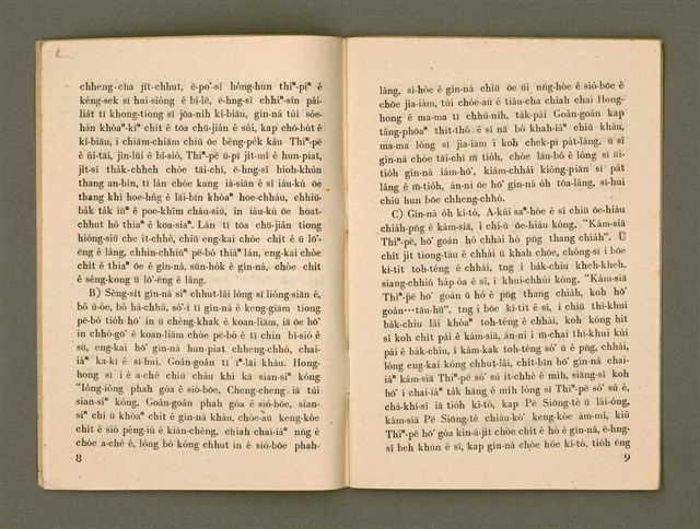 期刊名稱：Ka-têng ê Pêng-iú Tē 37 kî/其他-其他名稱：家庭ê朋友 第37期圖檔，第6張，共28張