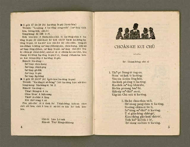 期刊名稱：Ka-têng ê Pêng-iú Tē 39 kî/其他-其他名稱：家庭ê朋友 第39期圖檔，第4張，共28張